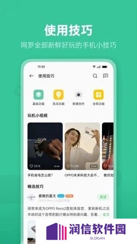oppo社区app官方版下载