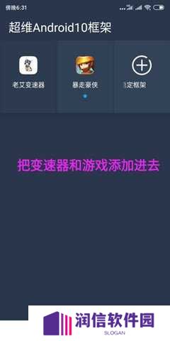 老艾变速器框架官网版安装