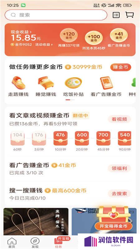头条搜索极速版领现金最新版下载