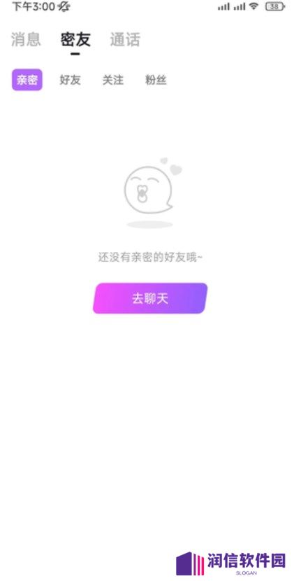 附近爱聊官方正版下载