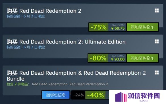 《荒野大镖客2》Steam喜迎史低价！2.5折也太便宜了吧