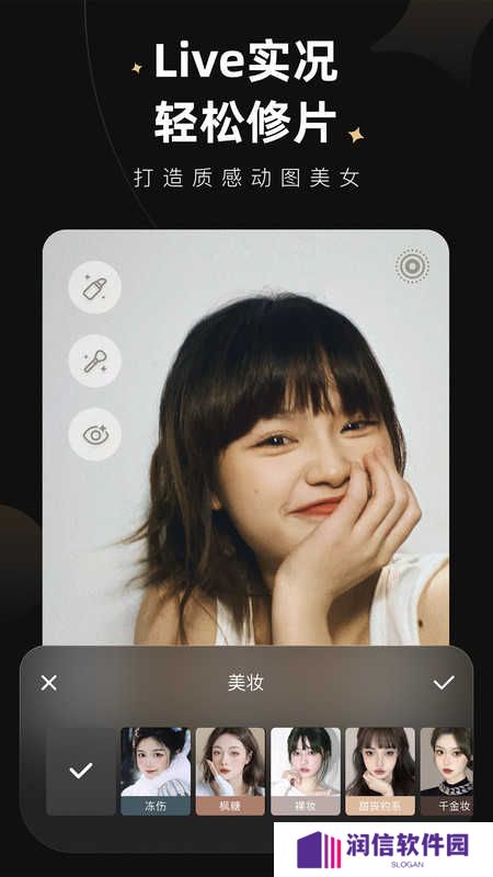 美图wink会员解锁版