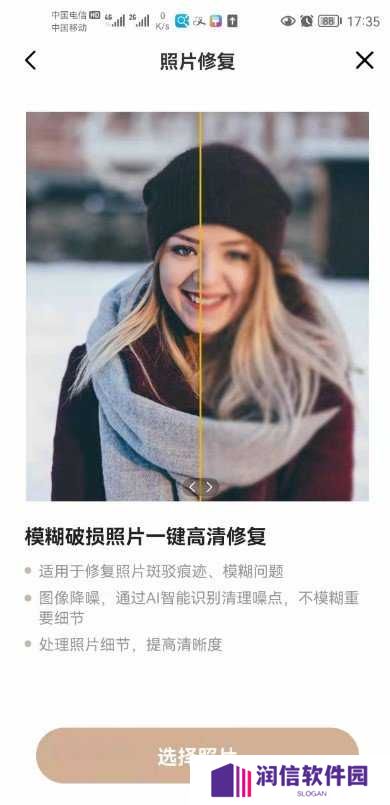 照片时光机破解版
