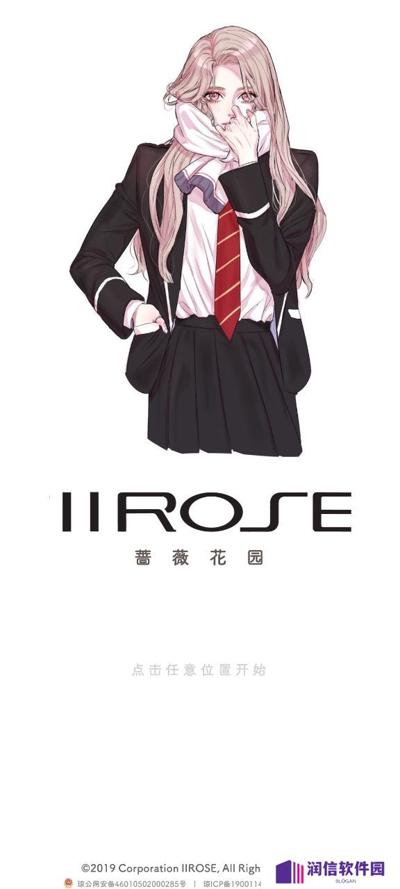 IIROSE蔷薇花园app官方版下载