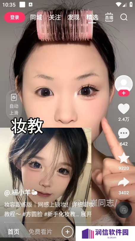 快手聊天app官方版下载