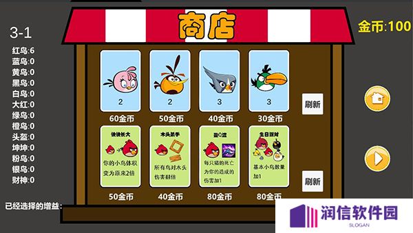 愤怒的小鸟肉鸽版手游下载安装