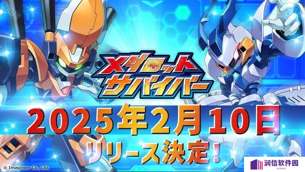 《徽章战士幸存者》日服2月10日上线 官方公布「徽章战士」系列游戏影片发布指南