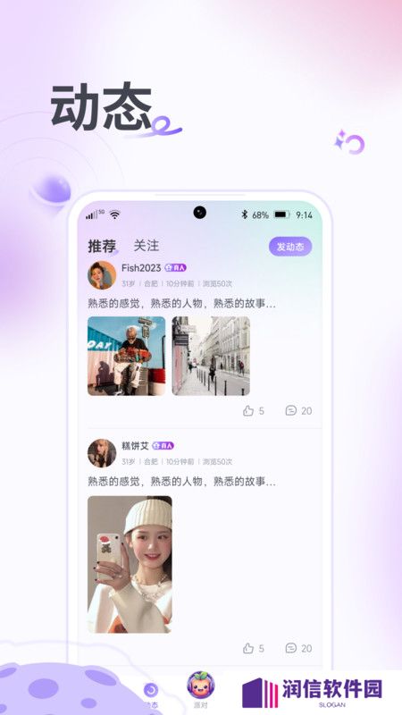 果烩语音官方正版下载