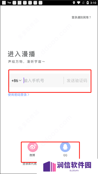 克拉漫播