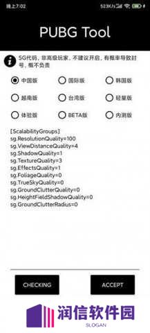 pubgtoolpro破解版