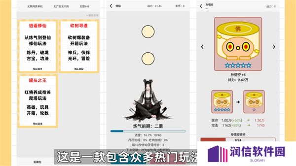 一口气罐头之王