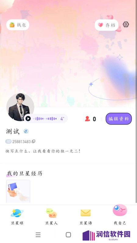 旦旦星球app下载官方版