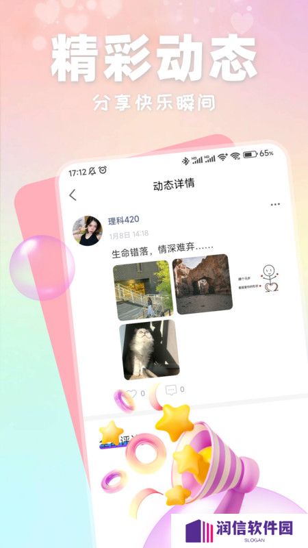 附近有聊官方正版下载