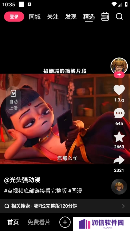 快手聊天app官方版下载