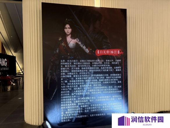 《明末：渊虚之羽》成都试玩会落幕 角色设定调整