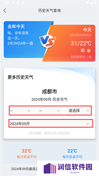 墨迹天气手机版app