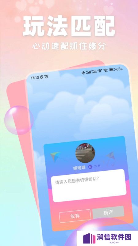 附近有聊官方正版下载