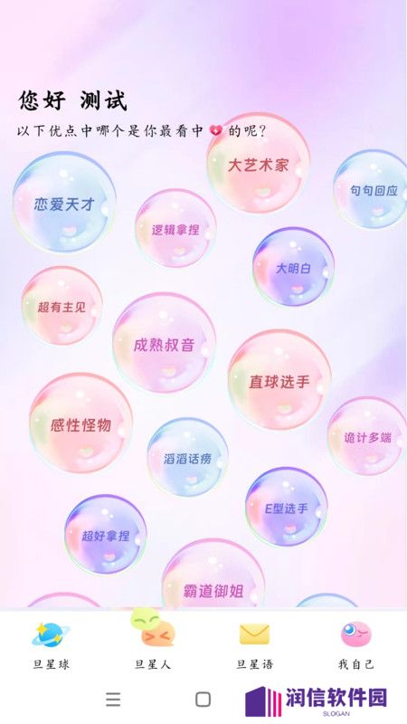 旦旦星球app下载官方版
