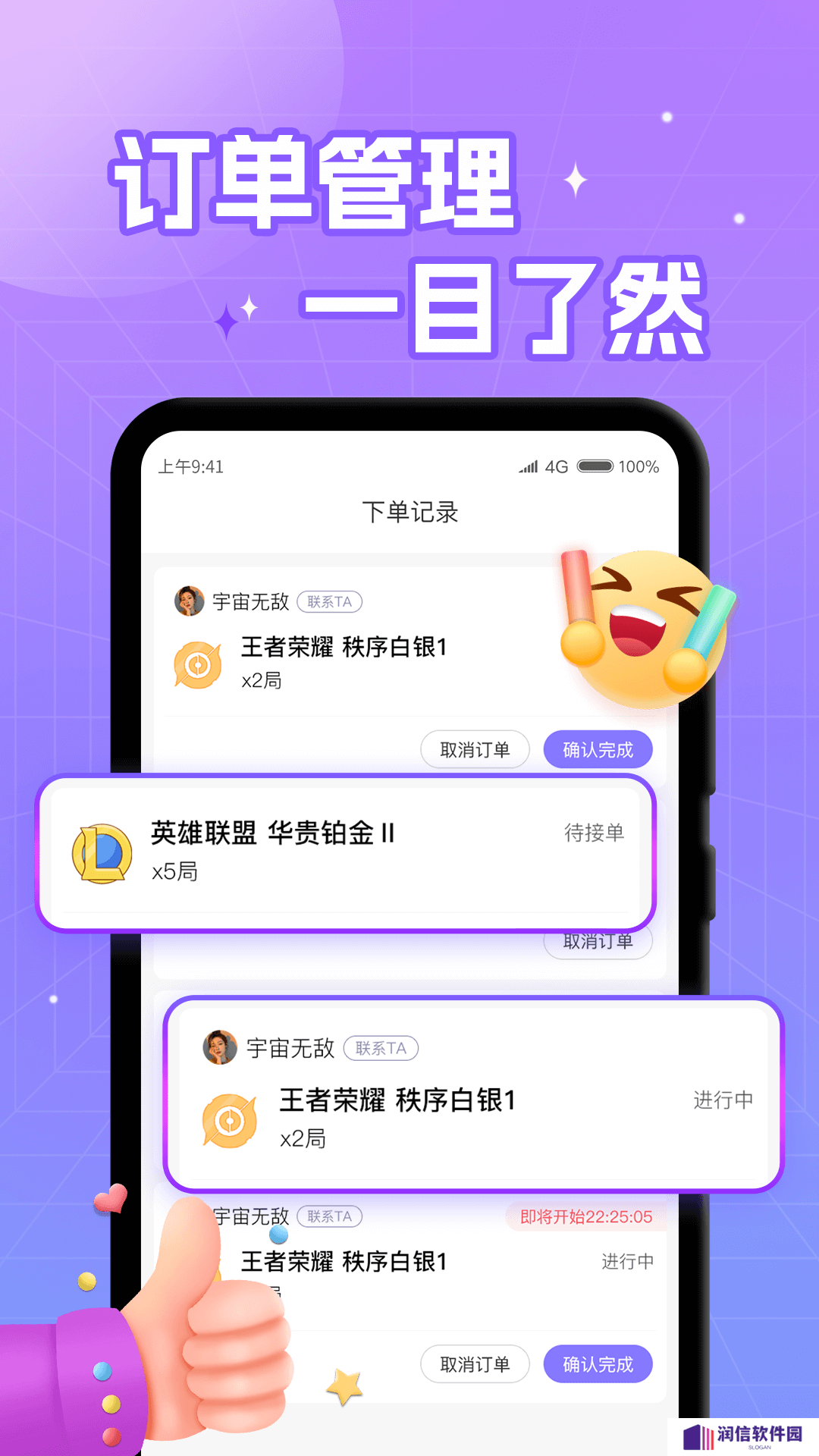 游戏开黑语音app下载