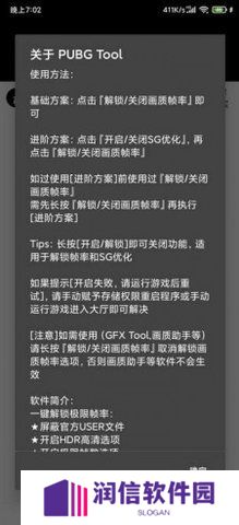 pubgtoolpro破解版-pubgtoolpro破解版