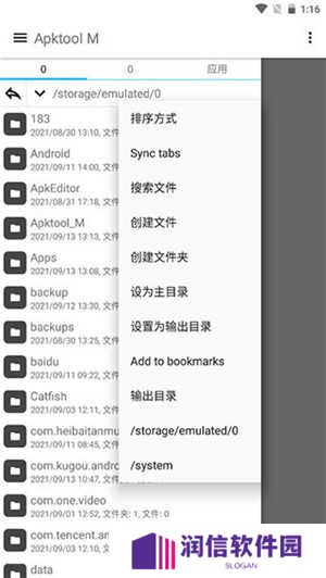apktool m手机版