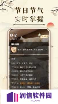 微鲤万年历无广告版