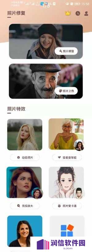 照片时光机破解版