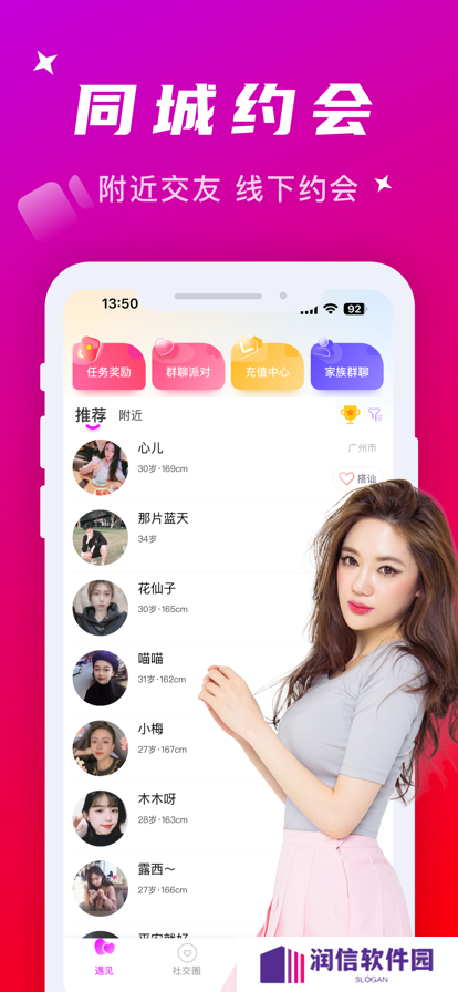 附近寻爱app官方下载