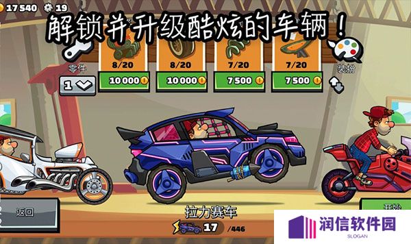 hillclimbracing2国际服