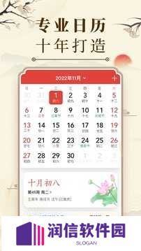 微鲤万年历无广告版