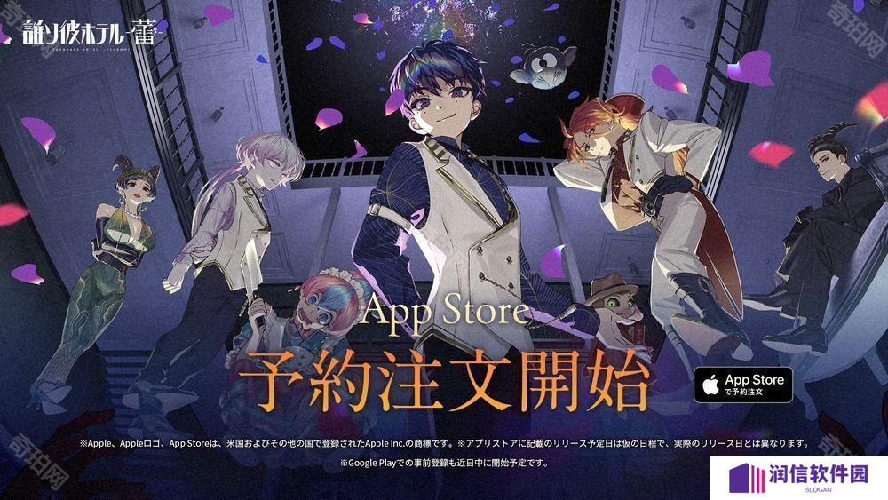 《黄昏旅店》系列最新作《黄昏旅店 - 蕾 -》开放日本 App Store 事前预约