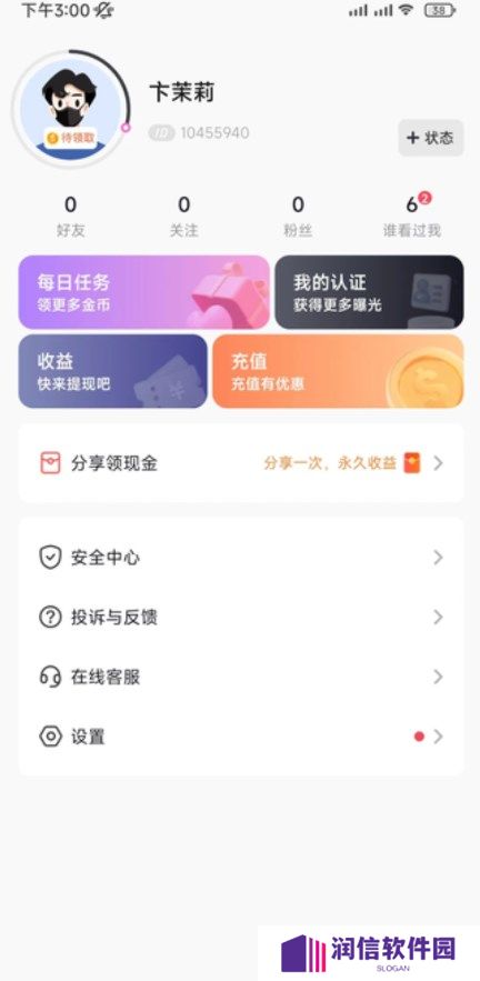 附近爱聊官方正版下载