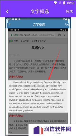 拍照识文字