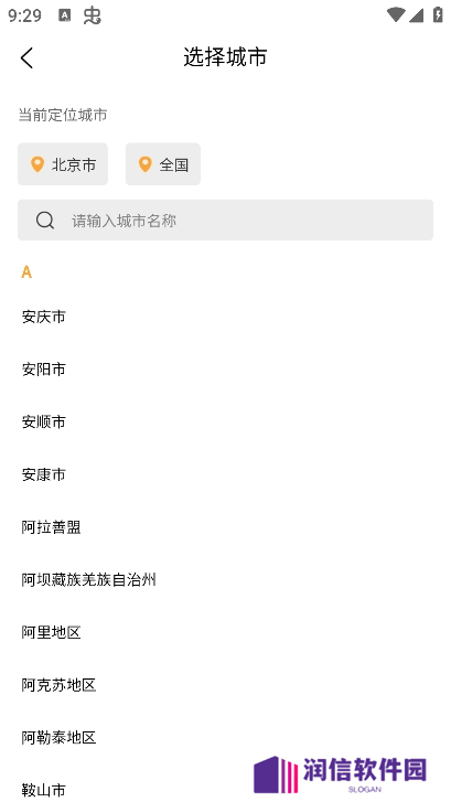 搭da哒手机版下载
