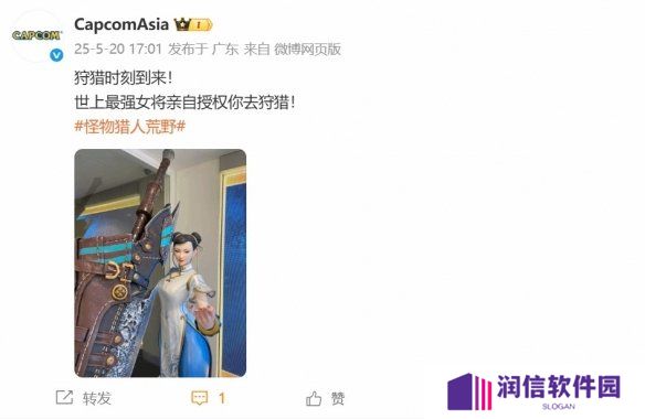 《怪猎荒野》×《街霸》破次元壁，春丽执剑闯荒野?