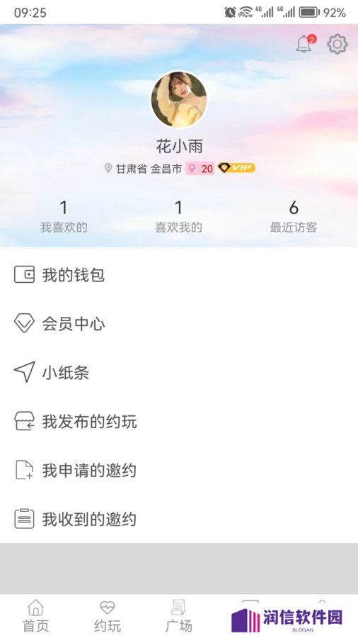 交友组CP官方正版下载
