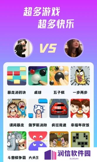 同桌派对app下载安装