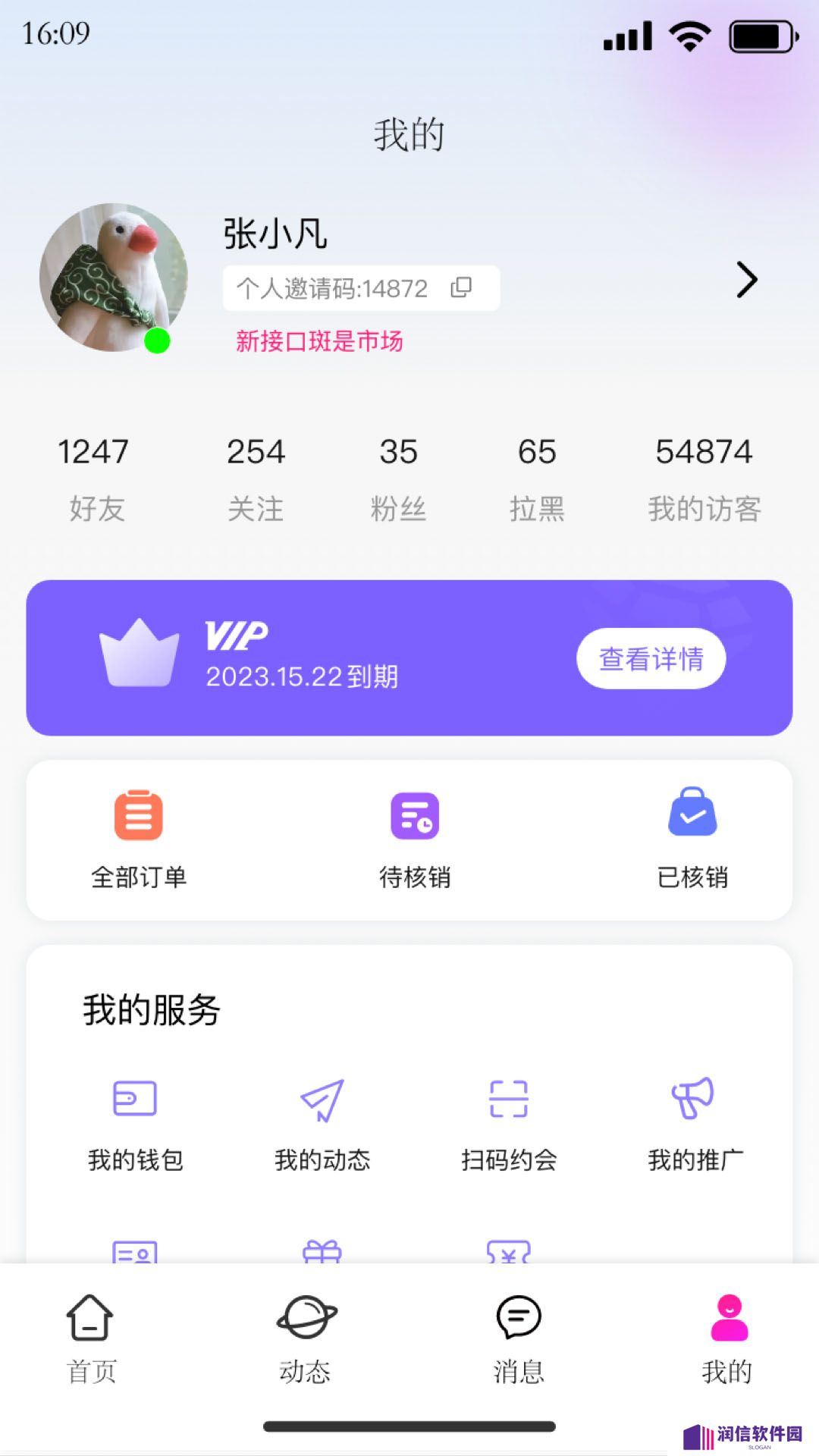 一键相约官方下载