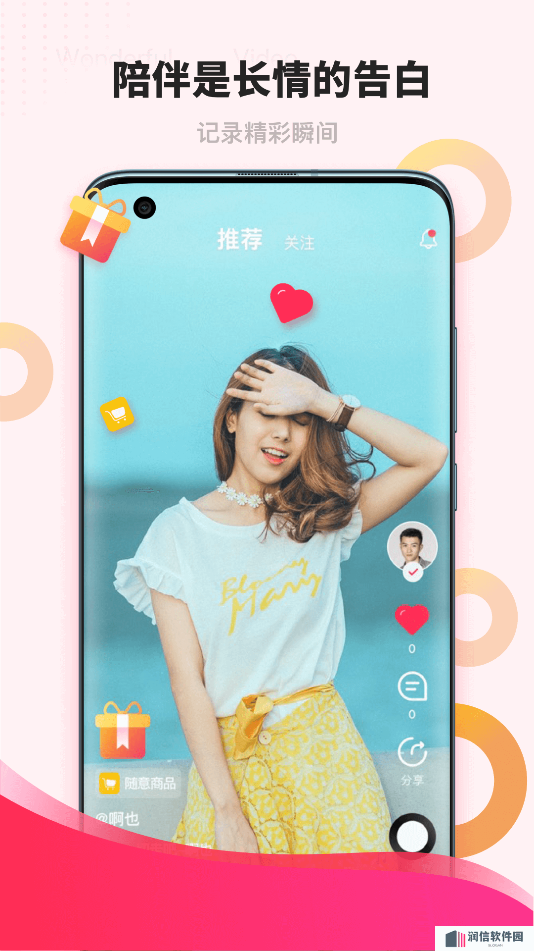 潮潮语音手机版下载