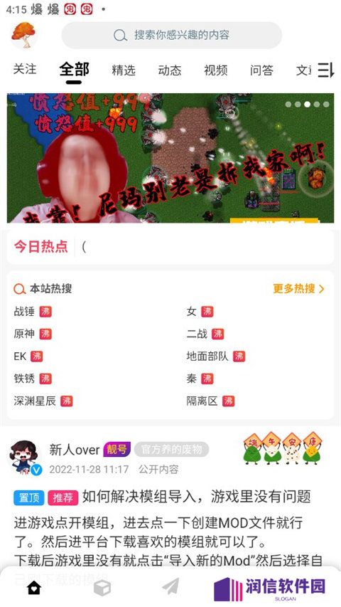 末忆铁锈盒子免费