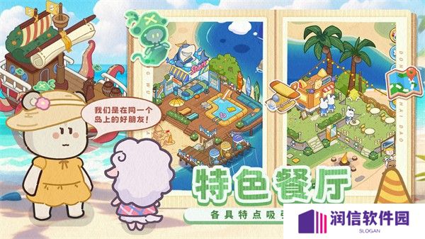 动物海岛