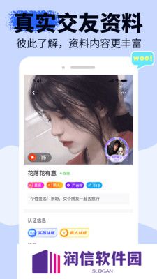 友甜交友app下载