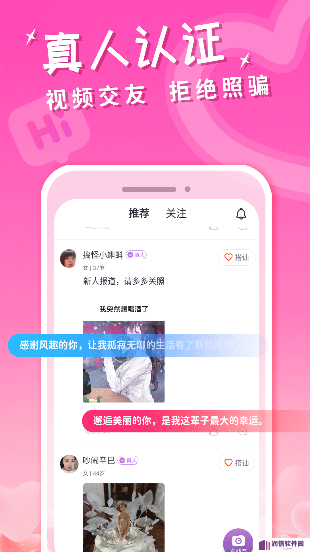 附近欢爱约会官方正版下载
