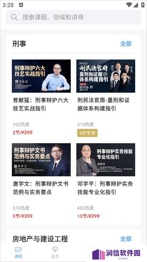 智拾