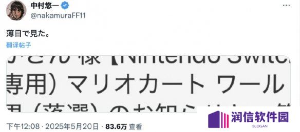 中村悠一再度落选Switch2抽签！网友：被资本做局了?