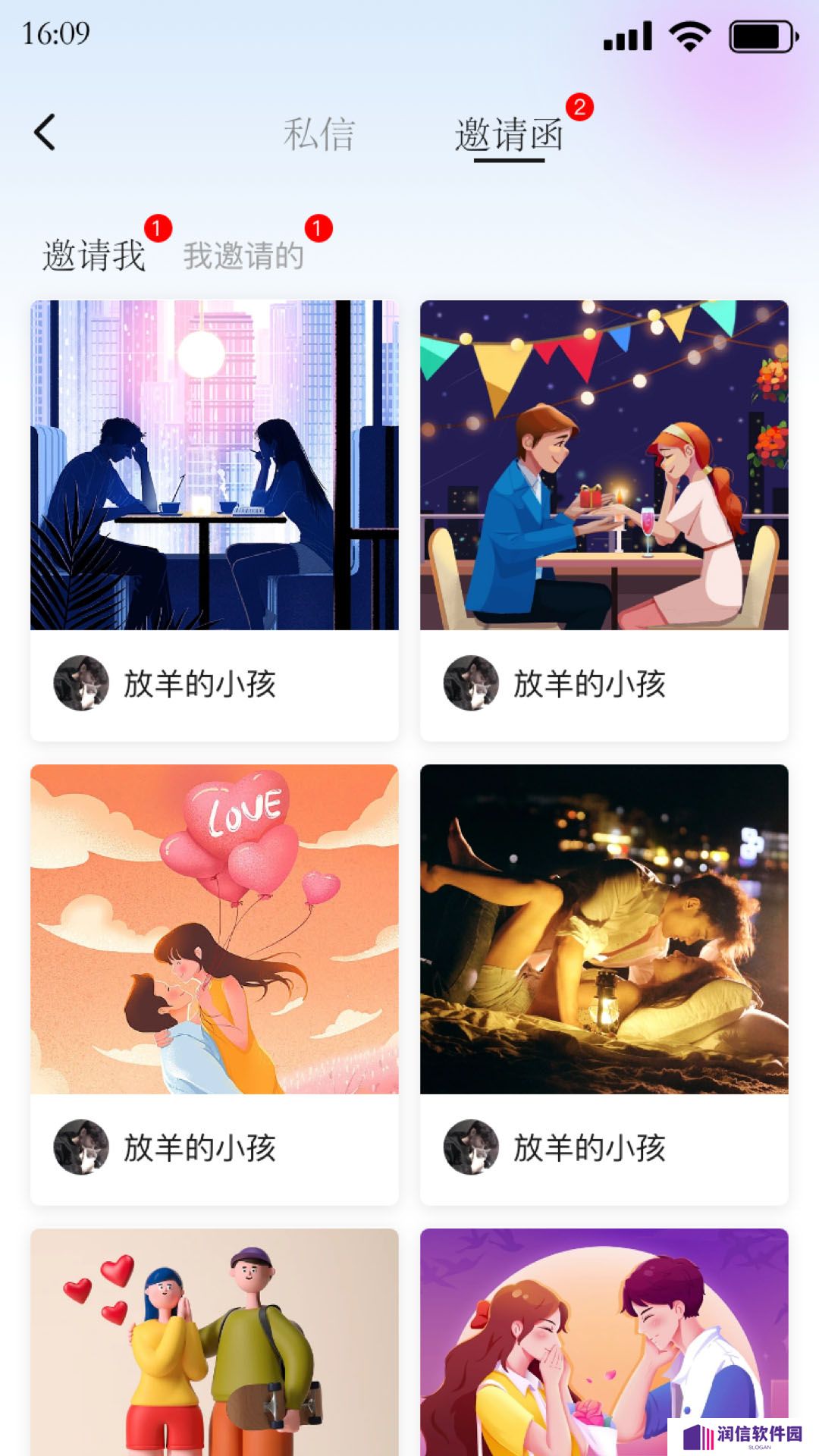 一键相约官方下载