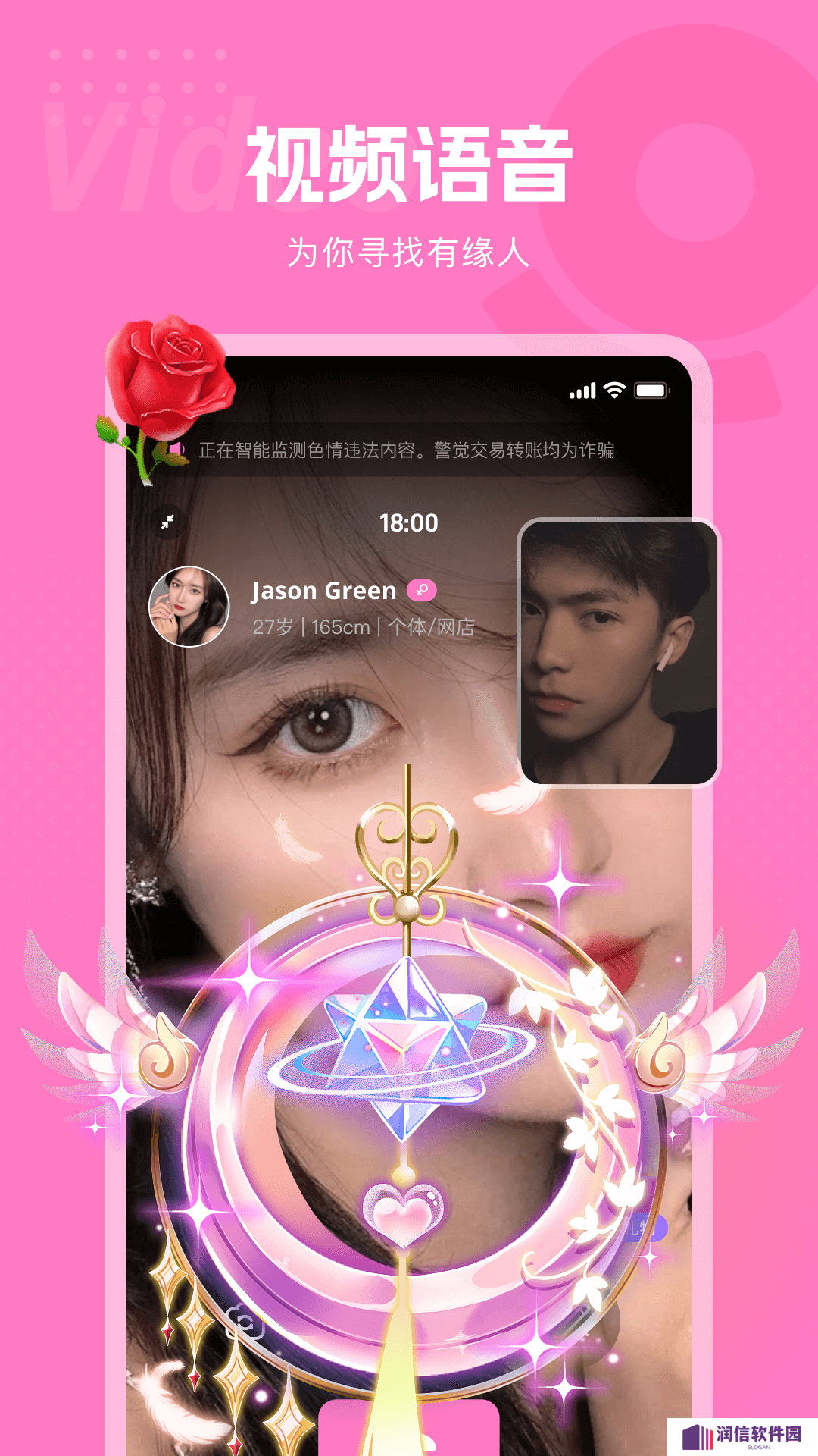 遇见深情交友官方下载