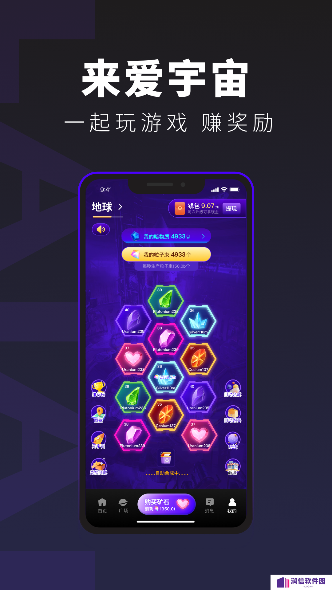 来爱宇宙官方下载app