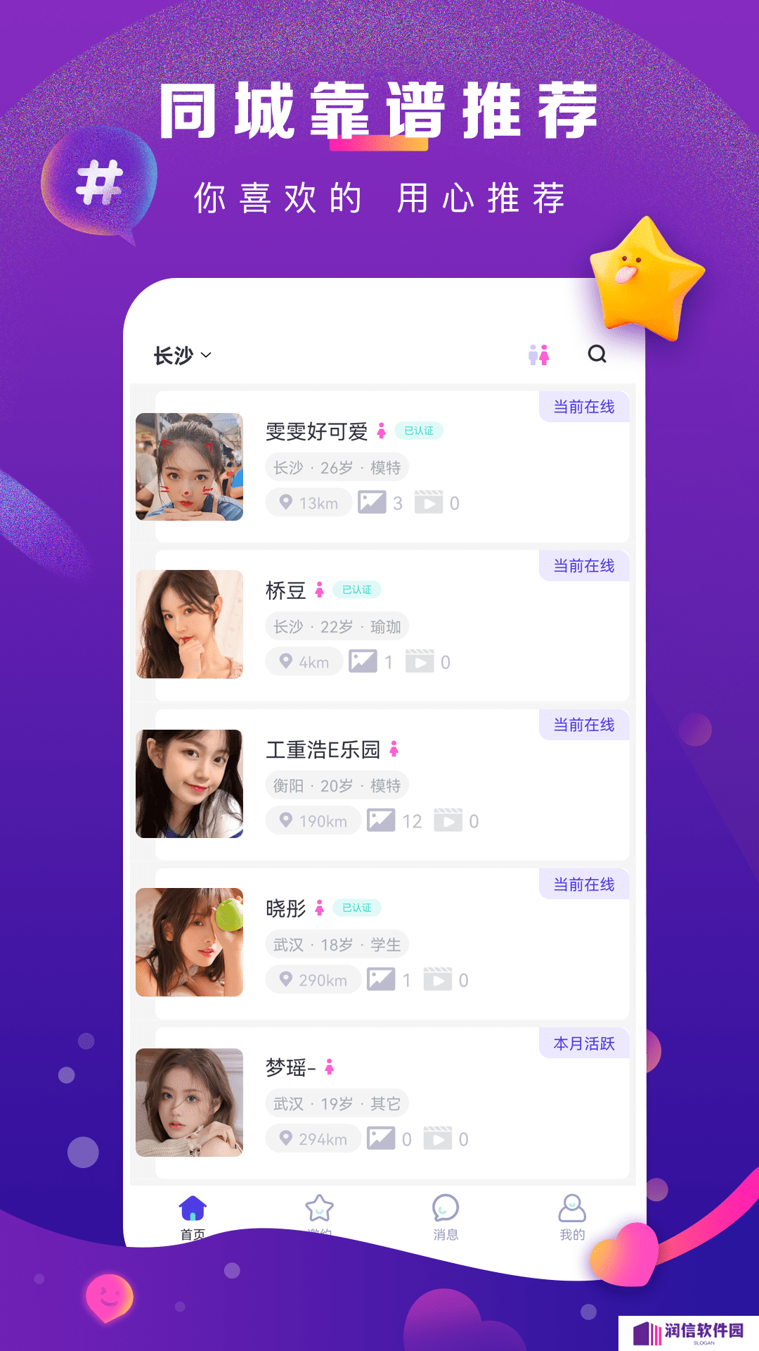 奢颜交友app最新版下载