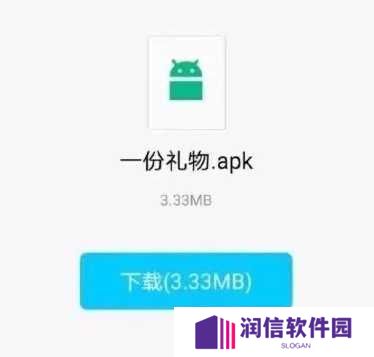 一个礼物app下载